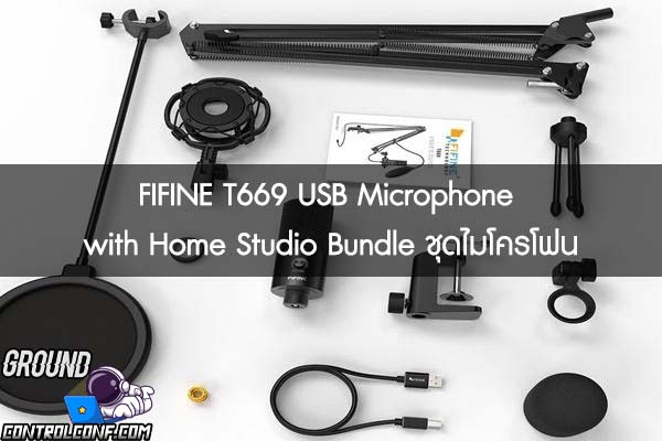 FIFINE T669 USB Microphone with Home Studio Bundle ชุดไมโครโฟน